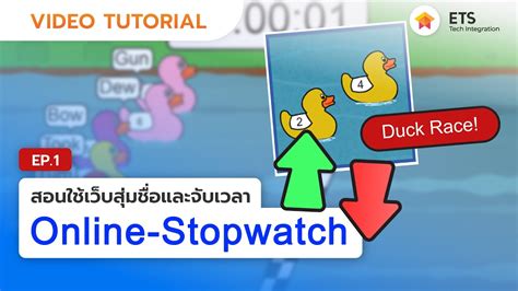 online stopwatch race|random duck race generator.